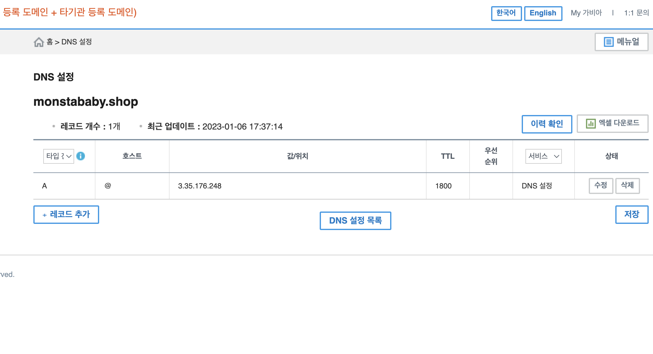 스파르타 즉문즉답